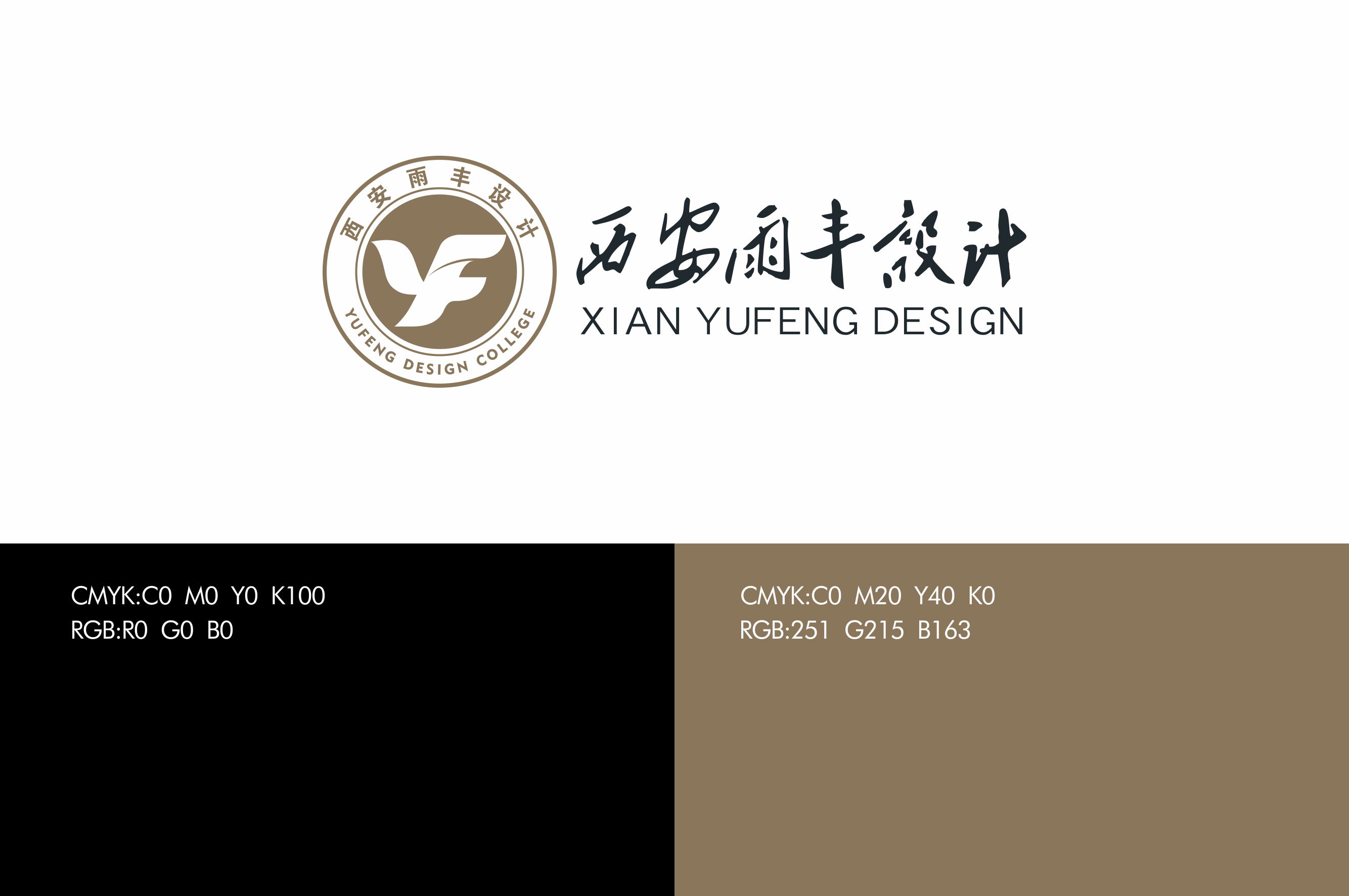 雨丰设计品牌设计(图4)