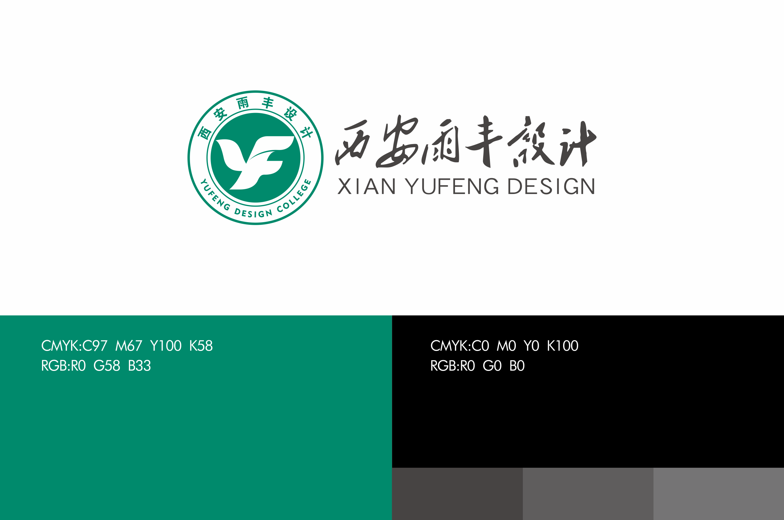 雨丰设计品牌设计(图6)