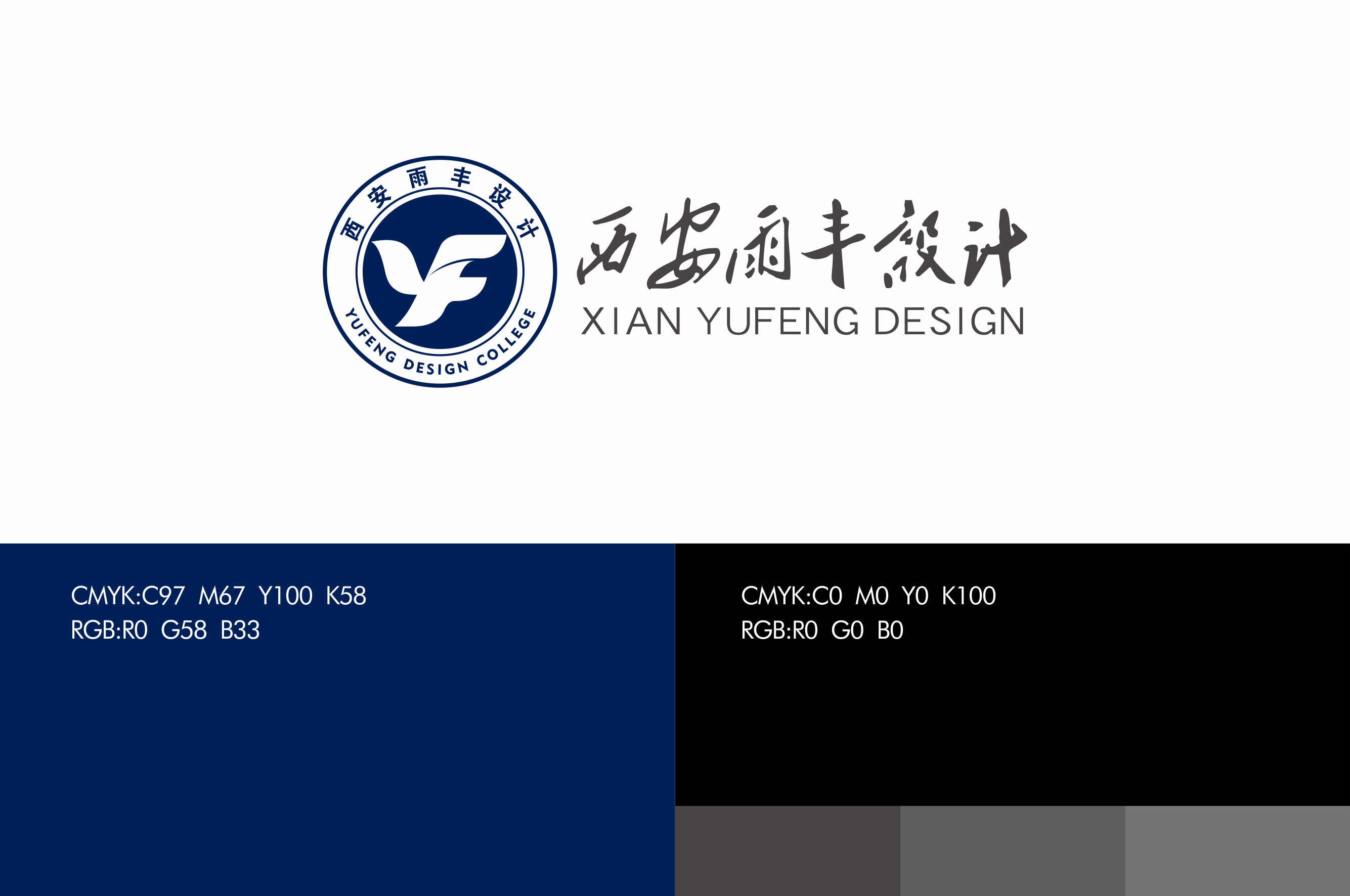 雨丰设计品牌设计(图8)