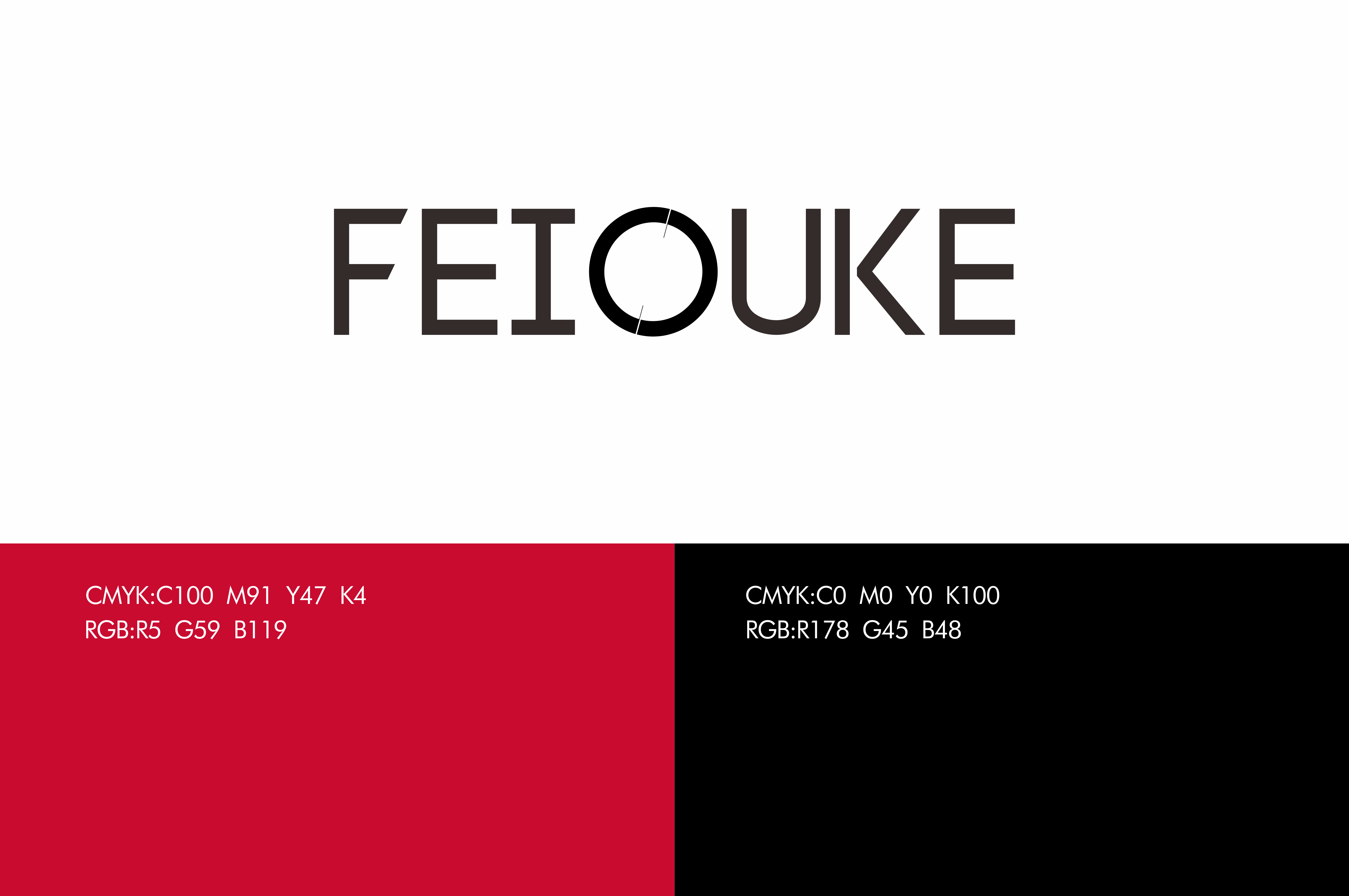 非欧克品牌设计案例(图2)