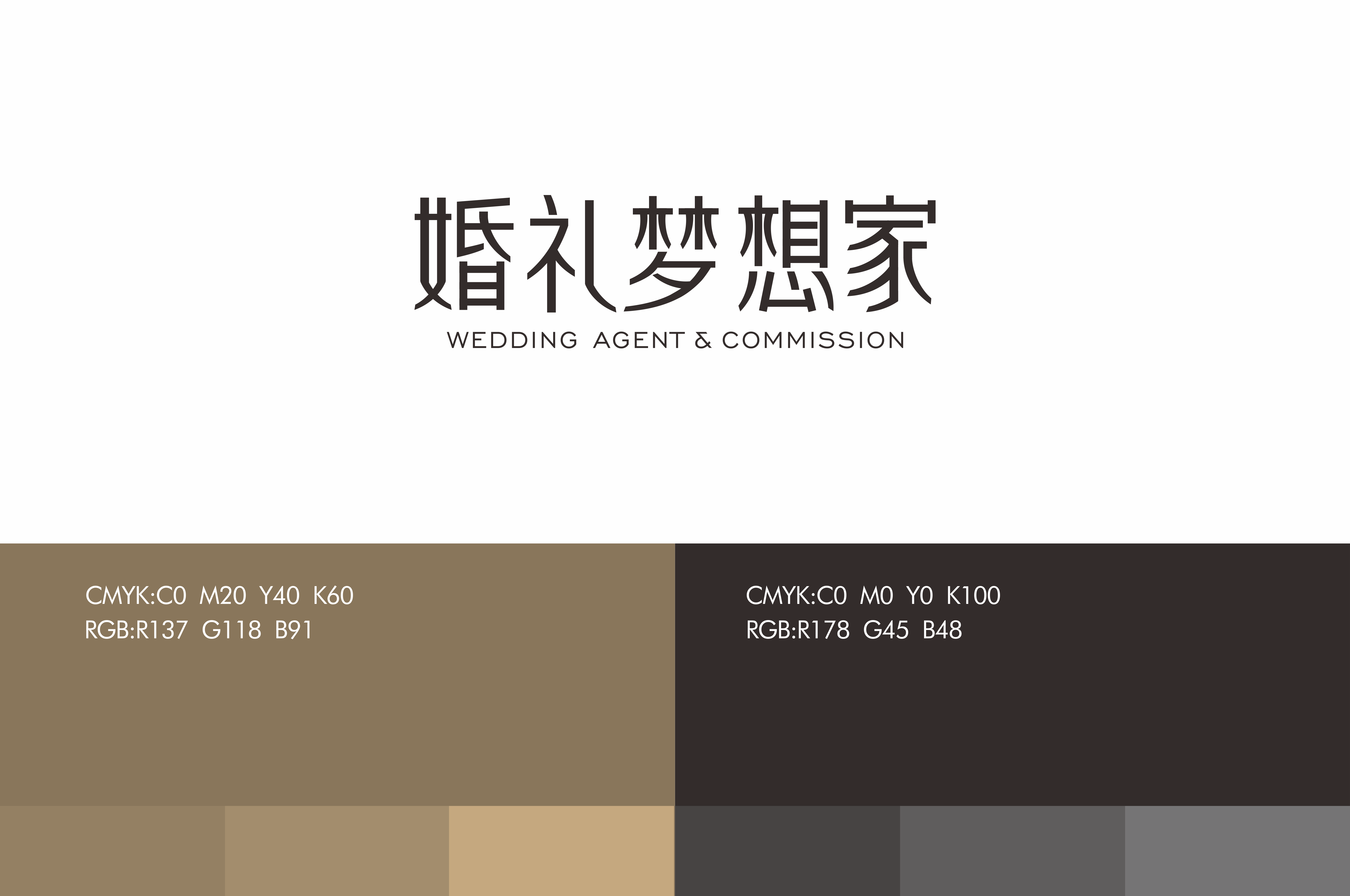 婚礼梦想家婚礼策划设计(图2)