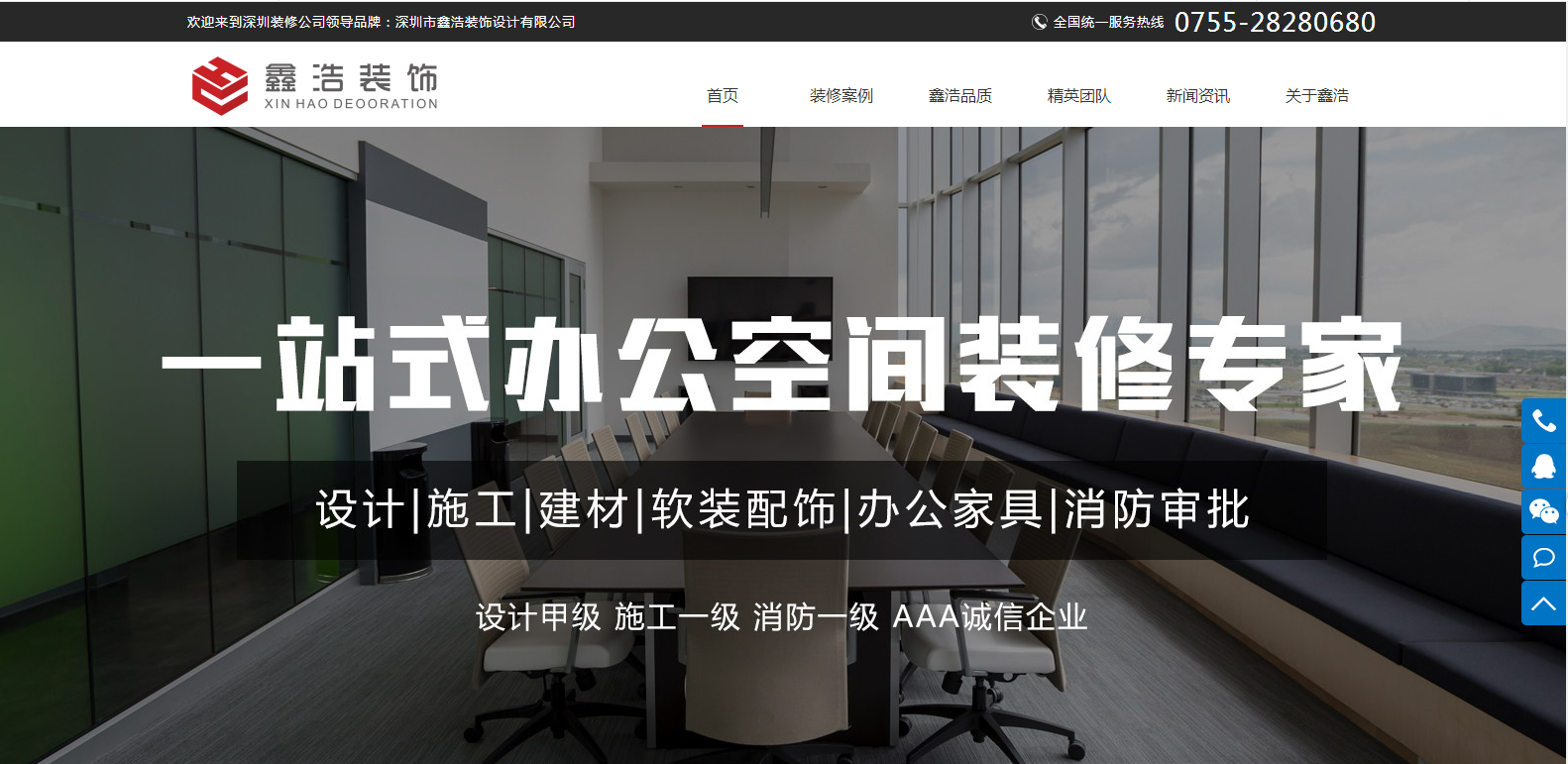 鑫浩设计装饰工程(图1)