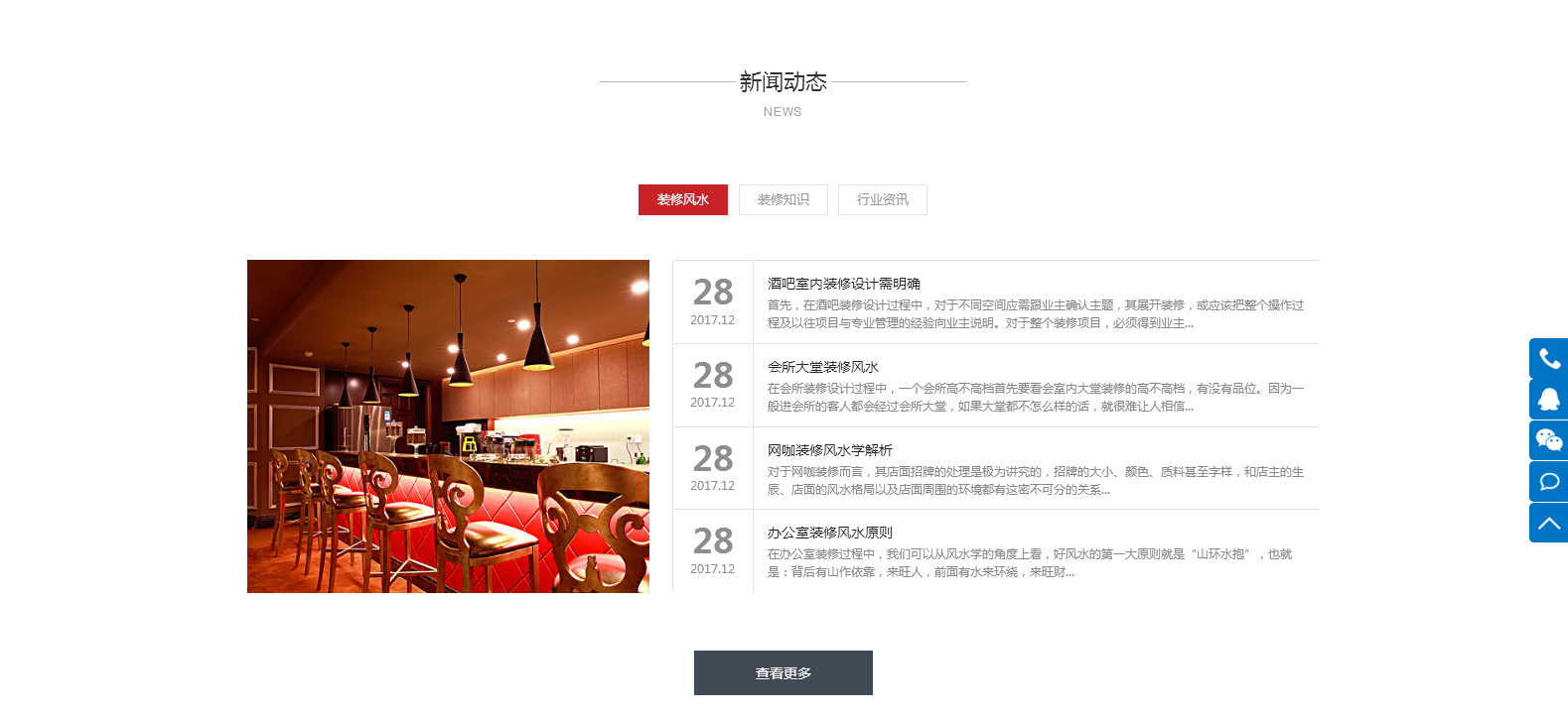 鑫浩设计装饰工程(图7)