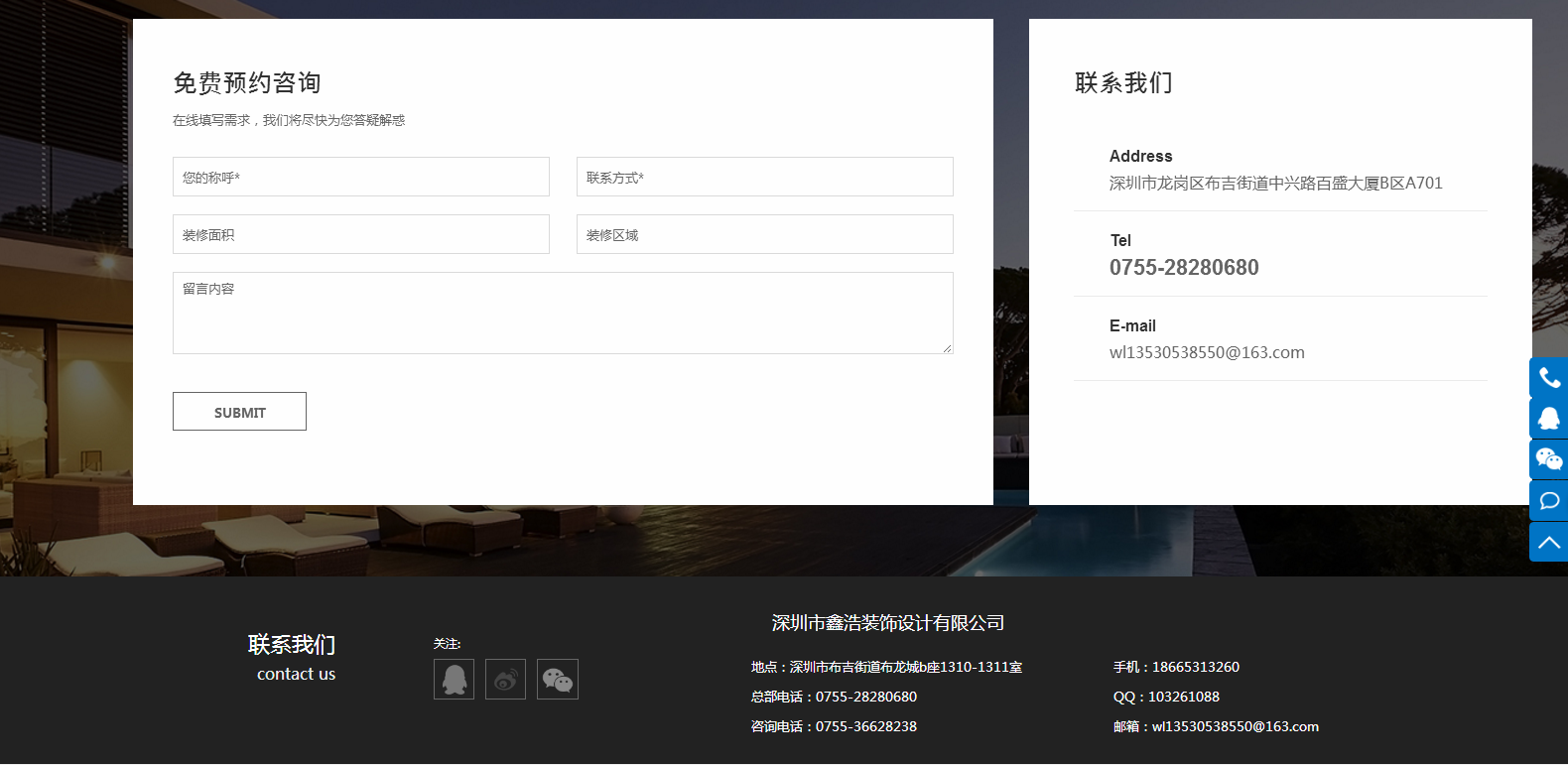 鑫浩设计装饰工程(图8)