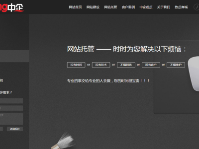 中企网络科技公司官网改版增加懒加载及