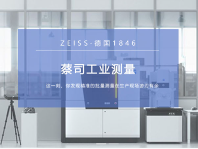 签订苏州邦恩精密仪器有限公司企业在线