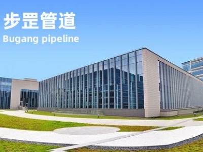 河北步罡新型管道有限公司企业官网