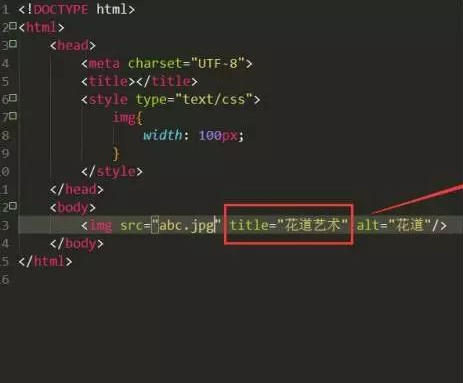 title属性 网站建设之图片title属性和alt标签设计,以及对seo的影响(图1)