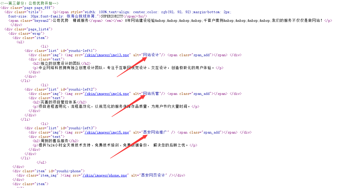 alt属性 网站建设之图片title属性和alt标签设计,以及对seo的影响(图2)