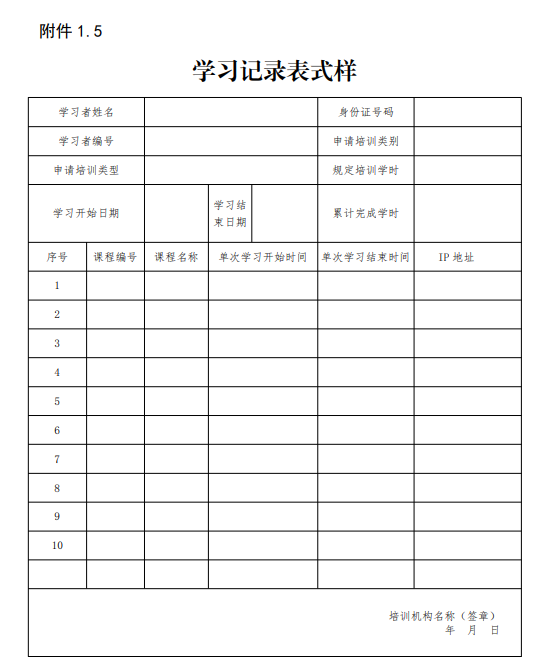 安全培训管理系统 安全培训行业知识付费平台(安全培训管理系统)搭建要求(图7)